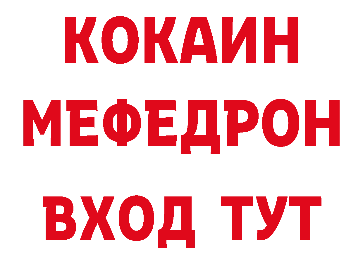 Магазины продажи наркотиков даркнет состав Севастополь